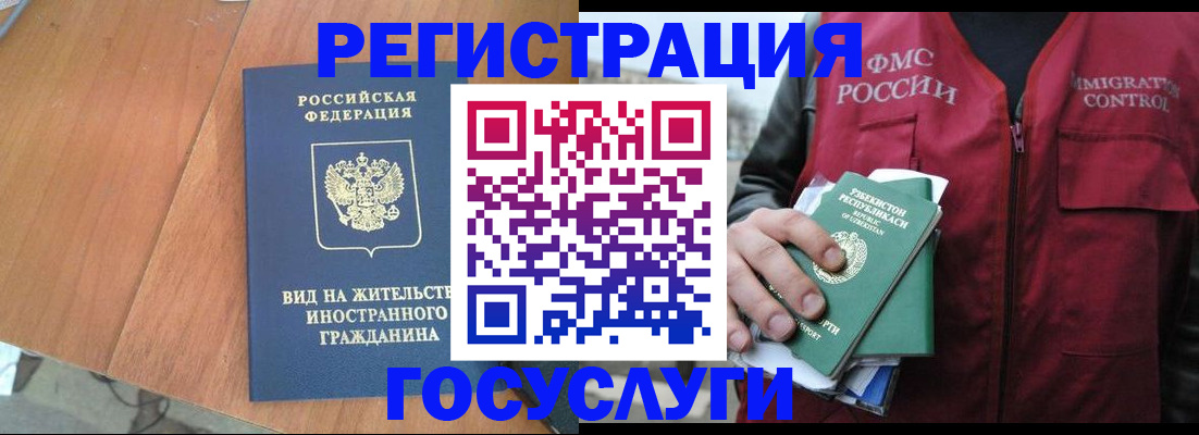 временная регистрация для школы в Свердловской области