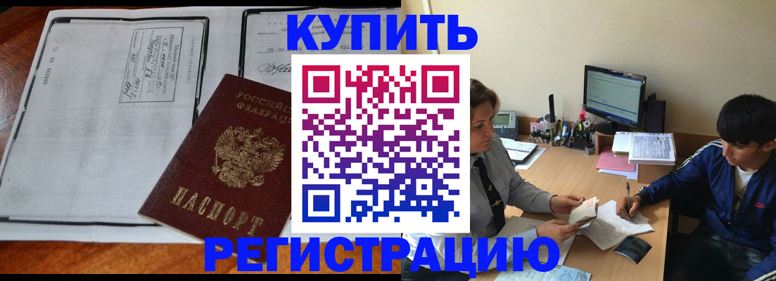 прописка для кредита в Свердловской области
