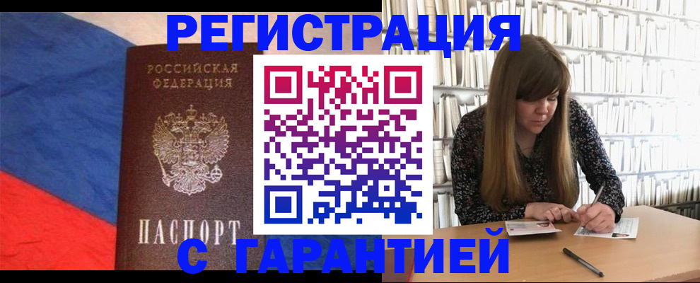 временная регистрация в квартире в Свердловской области