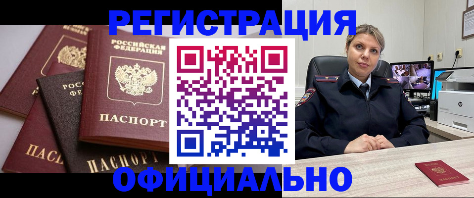 временная регистрация адрес в Свердловской области
