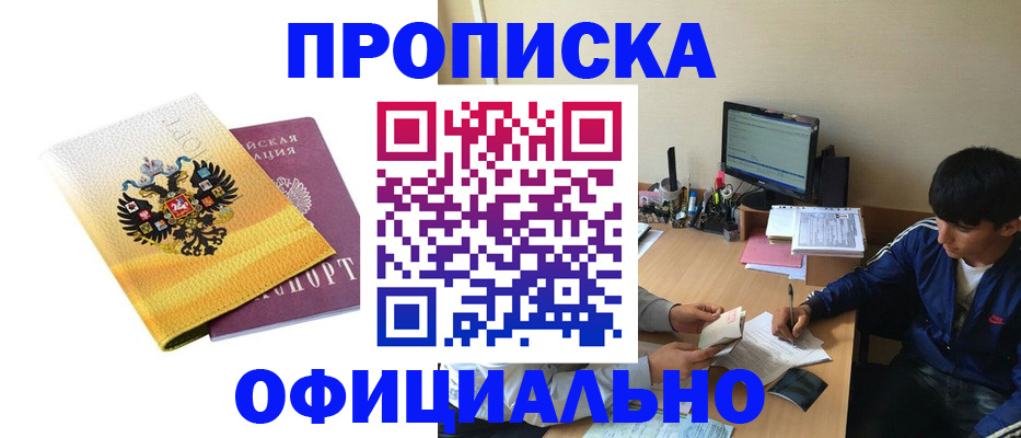 прописка для военкомата в Свердловской области