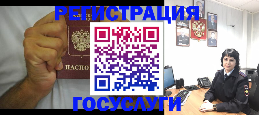 прописка в Свердловской области