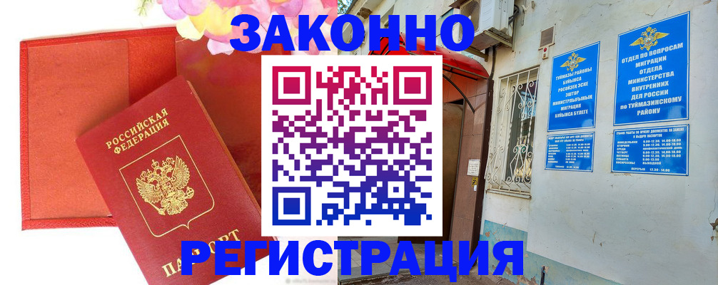временная регистрация адрес в Свердловской области