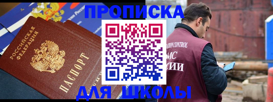 регистрация в Свердловской области