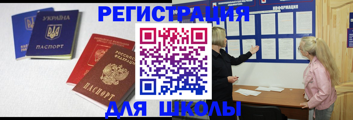 временная регистрация купить в Свердловской области