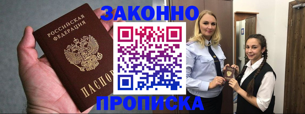 прописка гарантия в Свердловской области